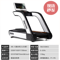 亿迈 (EM) 商用跑步机综合训练器家用智能低音减震跑步机健身器材 AB-12K 商用跑步机[LED屏]