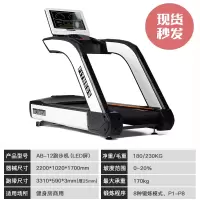 亿迈 (EM) 商用跑步机综合训练器家用智能低音减震跑步机健身器材 AB-12K 商用跑步机[LED屏]