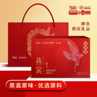 25年灵味小仙即食燕窝礼盒698型