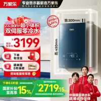 万家乐16升燃气热水器A级小体积增压零冷水超一级恒温水气双伺服恒温富锶矿泉浴以旧换新JSQ30-16M5R1梦想系列
