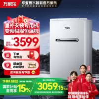 万家乐16升燃气热水器(室外机)户外安装伺服恒温变频风机防雨防冻主动安防一键厨房洗JSW30-16RW3(F)