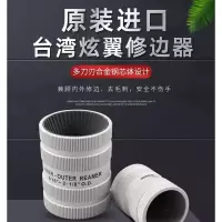 企采严选 台湾炫翼修边机CH-209AL