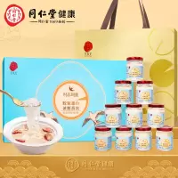 时养同源北京同仁堂白燕丝胶原蛋白冰糖燕窝-700g 营养品 胶原蛋白冰糖燕窝