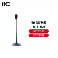 ITCHUB ITC会议音频有线麦克风话筒 TS-311M1