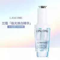 LANCOME/兰蔻极光焕白精华30ml 提亮肌肤淡斑精华美白