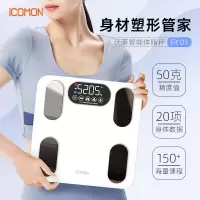 沃莱体脂秤体重秤电子秤家用小型精准称体重家用体脂称减肥健康秤 FG2313UWB白色 USB充电
