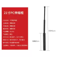 保安棍齐眉棍PC棍武术训练棍巡逻应急棍 21寸PC甩棒