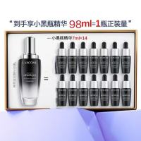 兰蔻小黑瓶精华7ml*14
