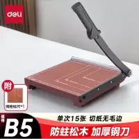 得力(deli) 8005 B5台板木质切纸机/切纸刀/裁纸刀/裁纸机 250mm*250mm