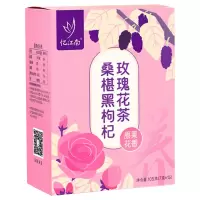 忆江南花草茶桑葚黑红枸杞茶玫瑰花茶红枣干组合花草桑葚黑枸杞玫瑰花茶105g