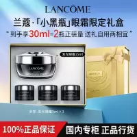 兰蔻小黑瓶发光眼霜5ml*3