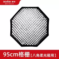 神牛 八角网格 柔光箱 SB-FW-95