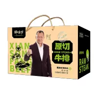 25年鲜颂坊原切牛排礼盒598型