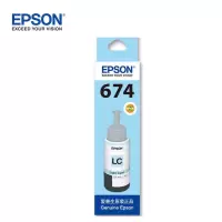 爱普生(EPSON)T6741墨水 适用L801/L805/L810/L850/L1800 6745淡青 原装