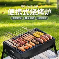 何大屋-便携式烧烤炉HDW2001