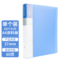 得力 DW8060 资料册 浅蓝色