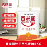 香满园饺子用小麦粉5KG