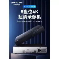 HIKVISION海康威视监控硬盘录像机64路8盘位兼容8T监控硬盘网络监控主机 DS-8864N-R8