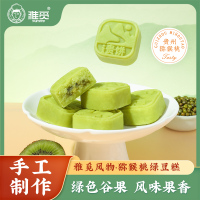 雅觅猕猴桃绿豆糕200g中式糕点传统休闲零食特产小吃茶点