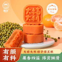 雅觅大桔大利·桔子绿豆糕280g好吃不腻休闲零食办公室下午茶点