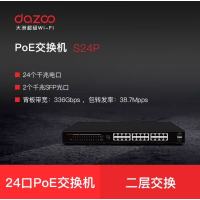 dazoo 大洲 S24P 24口千兆POE交换机