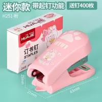 华杰办公装订卡通迷你订书机粉色H251配一盒钉 10个装