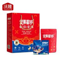 沃隆 每日坚果星球500g 每日坚果健康零食坚果星球官方正品手提礼盒