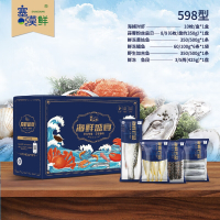 塞漠鲜 海鲜盛宴598型 海鲜生鲜组盒 深海美味肉质饱满尽享鲜美