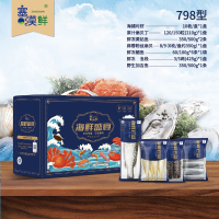 塞漠鲜 海鲜盛宴798型 海鲜生鲜组盒 深海美味肉质饱满尽享鲜美