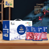 塞漠鲜 盐池滩羊598型2kg 羊肉生鲜组盒 正宗宁夏盐碱牧场肉质鲜嫩