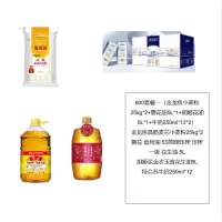 600套餐一(金龙鱼小麦粉25kg*2+鲁花油5L*1+胡姬花油5L*1+牛奶250ml*12*2)
