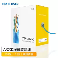 普联/TP-LINK 网线 TL-EC600-100 100 蓝色 非屏蔽 0104006695&&