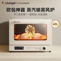 长帝S1pro蒸汽风炉 三层同烤欧包神器