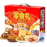 三只松鼠甄选坚果零食1243g