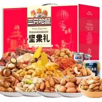 三只松鼠盛世坚果 零食2766g