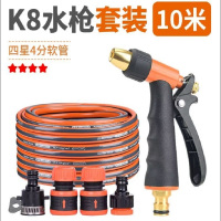 驾趣家用高压力洗车水枪浇花水管套装 K8水枪套装(10米)