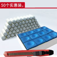 台球杆杆头套帽用品塑料皮咀套10毫米杆头50个实惠装 送巧粉12个+工具 单位:1套