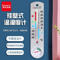 齐心 温湿度计COMIX L803 1个