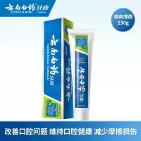 云南白药牙膏薄荷清爽型230g