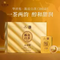 陈皮白茶 300g/盒