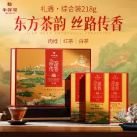 丝路传香礼遇 白茶 250g/盒