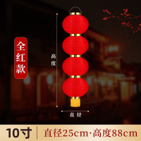 装饰灯笼 全红4连串加厚款 (圆形10寸)