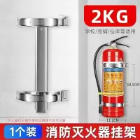 灭火器挂架固定架[1个]2公斤灭火器挂架