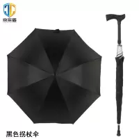 京采盾JCD-8GYJ八骨拐杖伞直杆防滑拐棍伞户外高尔夫雨伞黑色
