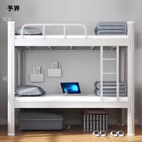 予界铁艺床宿舍上下铺钢制双层铁架床 0.9米宽 白色 含床板+床垫