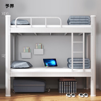 予界铁艺床宿舍上下铺钢制双层铁架床 1米2宽 白色 含床板+床垫