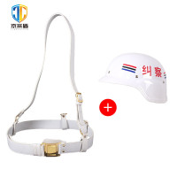 京采盾JCD-10052 纠察头盔腰带套装安保战术装备 纠察腰带+白色纠察盔