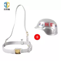 京采盾JCD-10042 纠察头盔腰带套装安保用品战术装备 纠察腰带+银灰色纠察盔