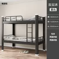 博源恒铁艺床宿舍上下铺钢制双层铁架床 1米5宽 黑色 含床板+床垫