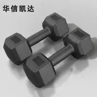 华信凯达六角哑铃男士健身学生2kg4斤家用10kg包胶练臂女健身器材小哑铃